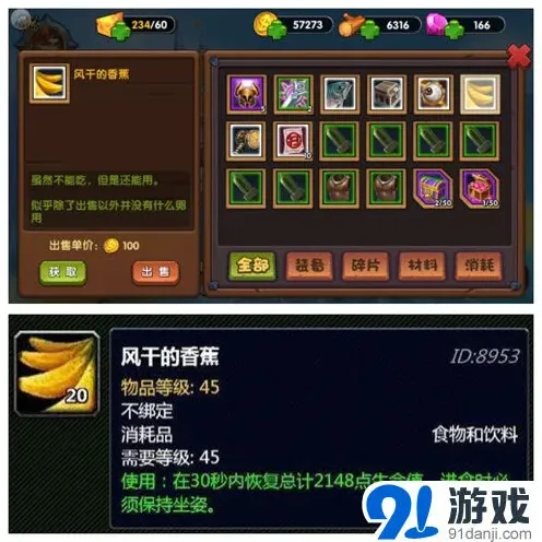 我的世界有坚不摧之力彩蛋介绍