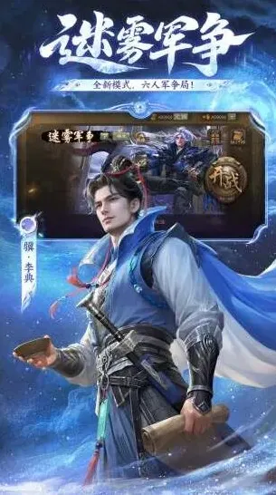 三国杀手机游戏图片5