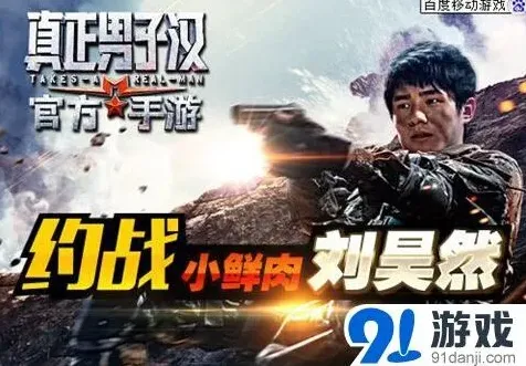 高考结束刘昊然迷上《一路》射击手游