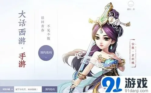 大话西游维护