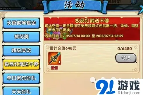 花千骨对比图