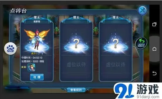 大话西游玩法