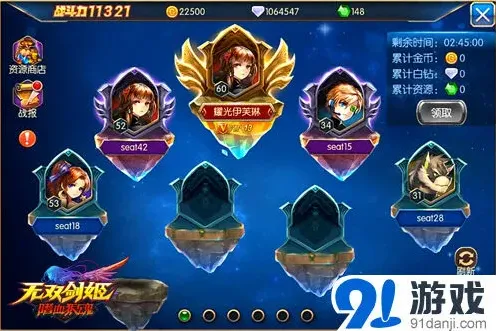 命运无双剑姬