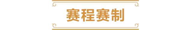 《炉石传说》世界冠军赛虎牙资格赛即将开打