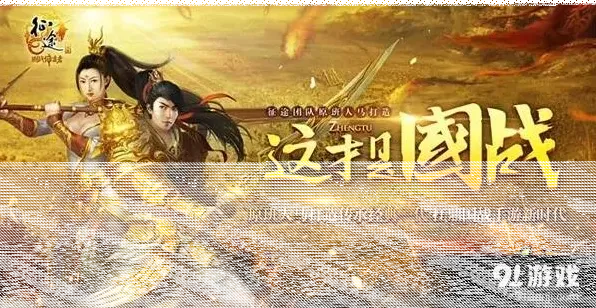 《一路》不删档万人同屏共战开启