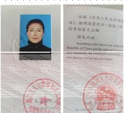 公共营养师