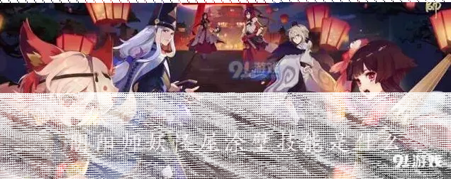 阴阳师涂壁技能有哪些 妖怪屋入门指南
