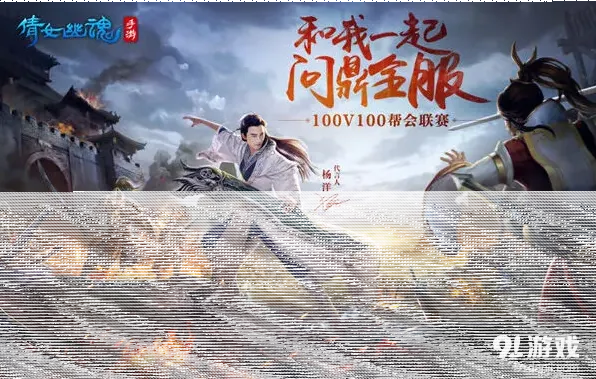倩女幽魂封测