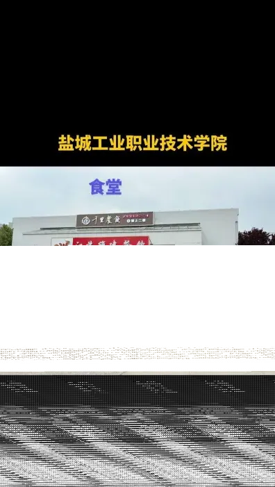 学校