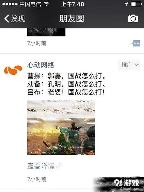 三国志哪家强