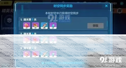 崩坏3活动
