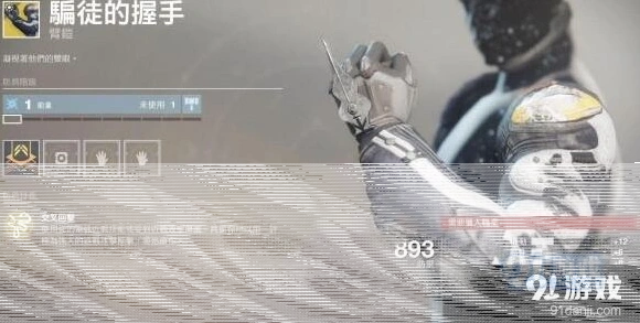 命运2骗徒的握手实战指南