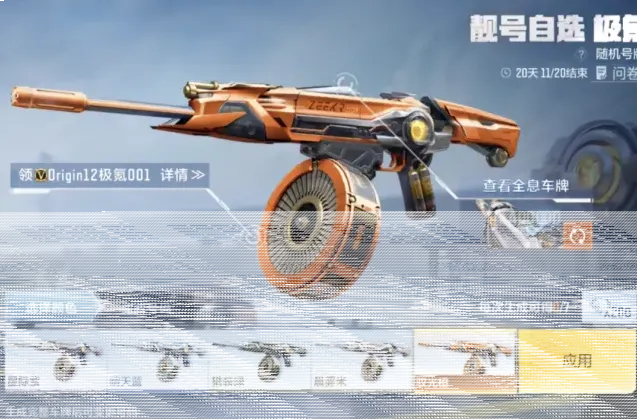 穿越火线汽车
