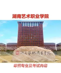 学院