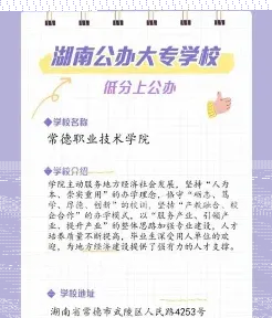 学院