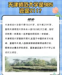 教师