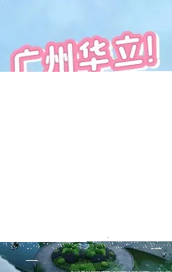 学院
