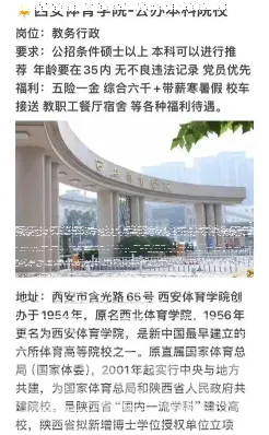 学院