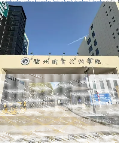 学校