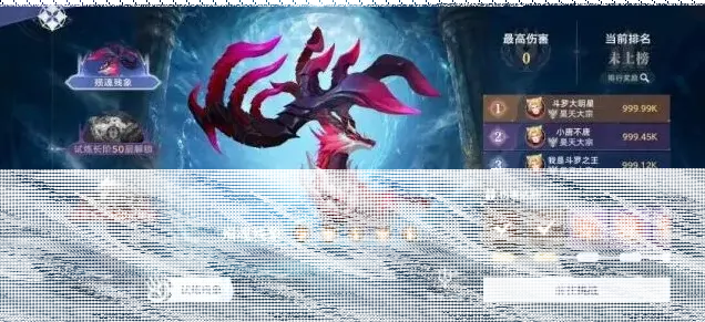 斗罗大陆登阶