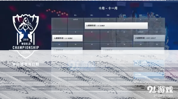 英雄联盟时间
