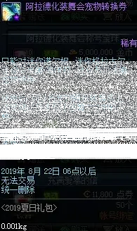 猜猜我是谁技能