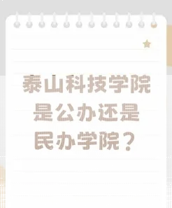 学院