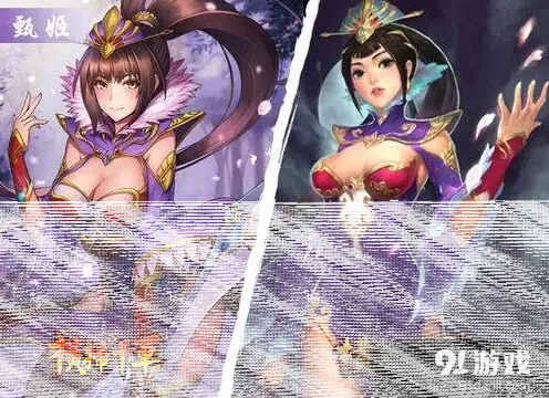 三国志三国