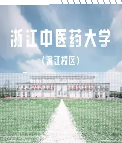 学院