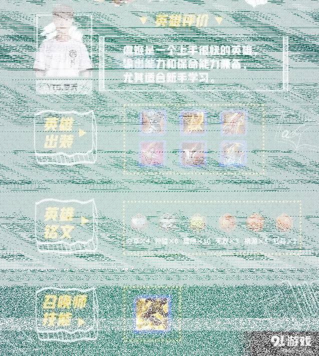 王者荣耀选手
