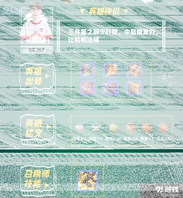 王者荣耀虞姬