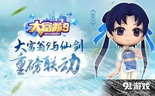 仙剑奇侠传人物