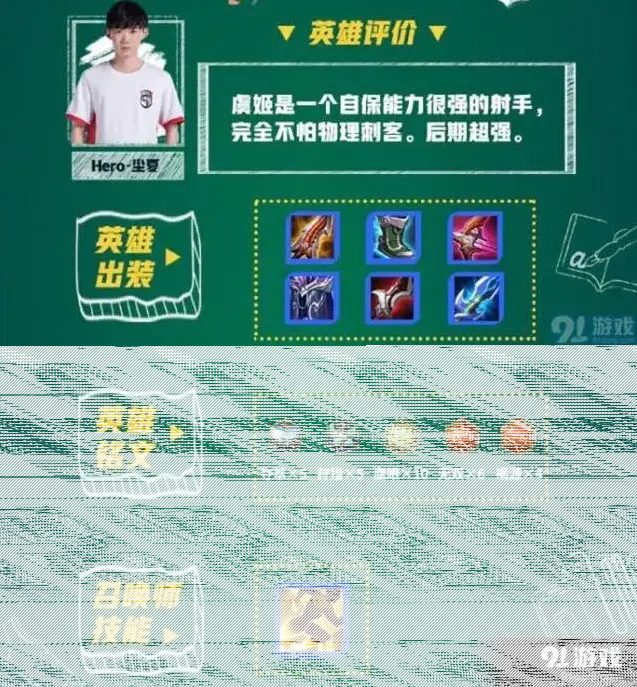王者荣耀虞姬世冠皮肤玩法教学