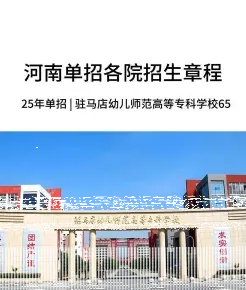 高等专科学校