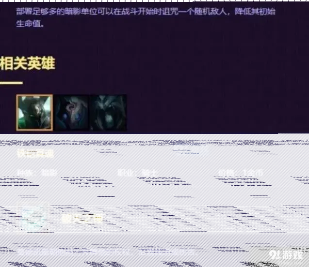 英雄联盟云顶之弈