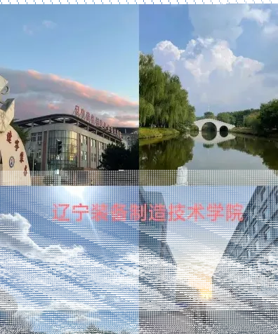 学院