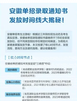 单招院校