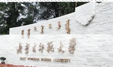 自治区