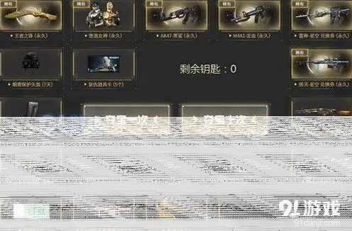 穿越火线活动