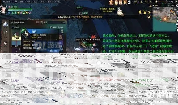 逆水寒瓷情奇遇触发攻略技巧