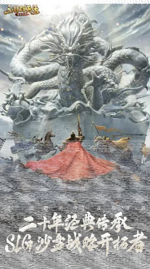 三国群英传手机游戏图片1