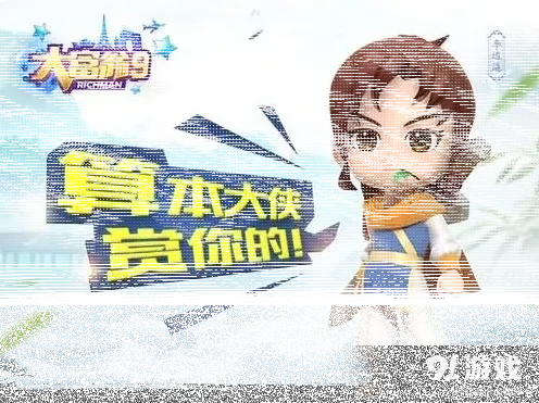 仙剑奇侠传大富翁