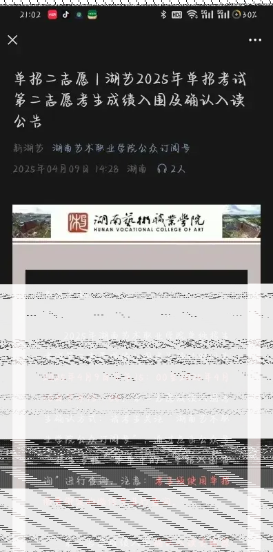 录取