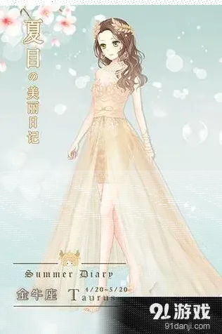 命运之旅