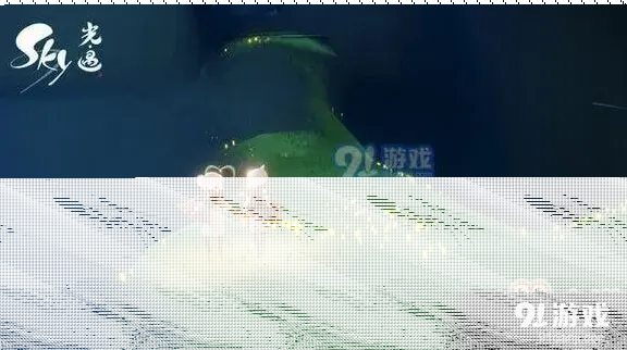 一路光遇