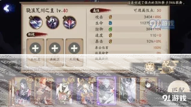 阴阳师SP骁浪荒川之主二技能解读