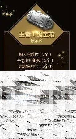 穿越火线活动
