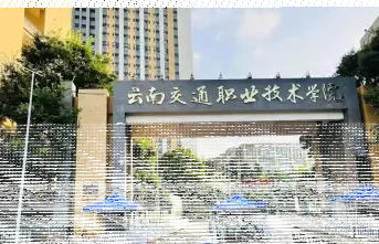 学院