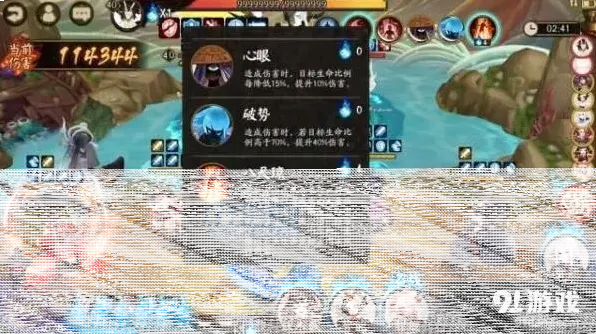 阴阳师决战