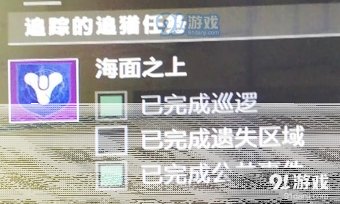《命运2》土卫六遗失区域攻略教程